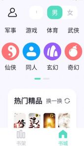萤光阅读