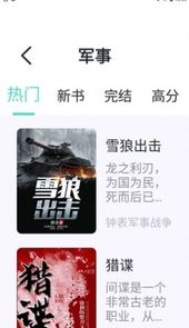萤光阅读