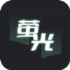 萤光阅读 v0.0.1