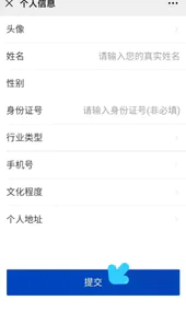 全民消防安全平台
