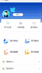 全民消防安全平台
