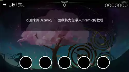 Orzmic官网版