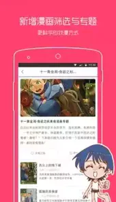 风车动漫官方网