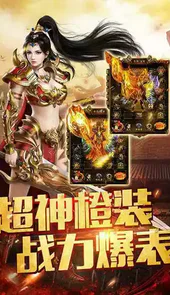 我是传奇BOSS