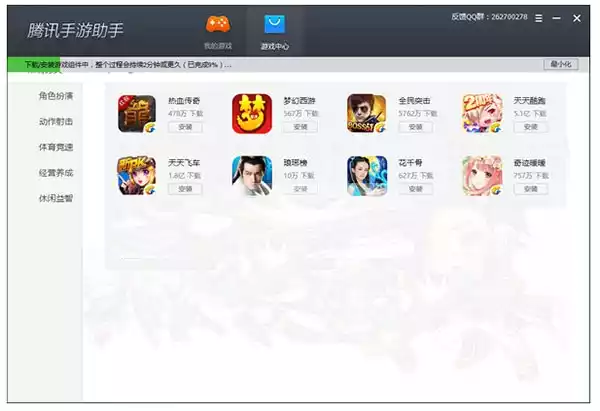 腾讯手游模拟器