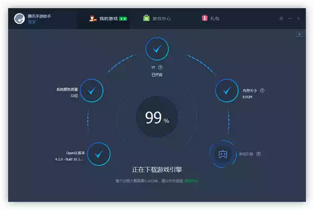 腾讯手游模拟器