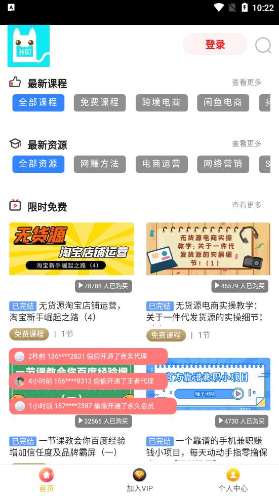 j任务app