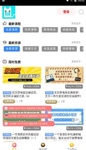 j任务app