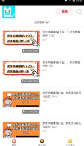 j任务app