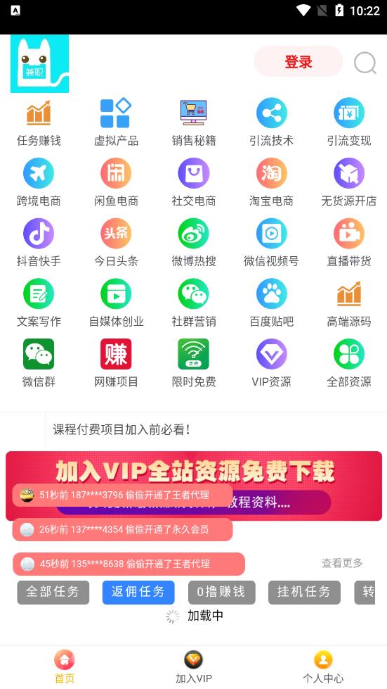 j任务app