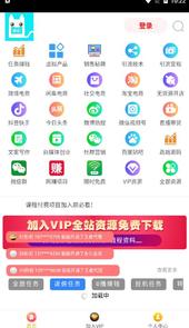 j任务app