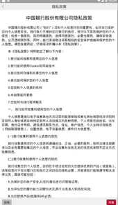 中银大学