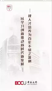 中银大学