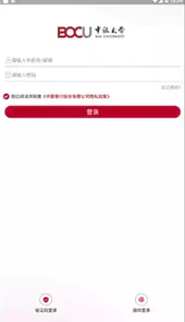 中银大学
