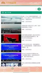 云直播课堂