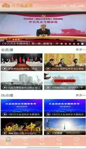 云直播课堂