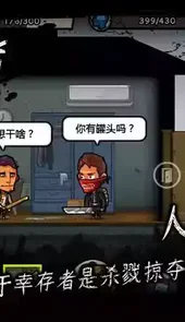 幸存者危城