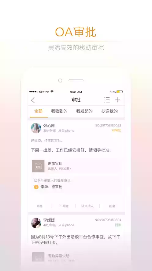 小敏办公app