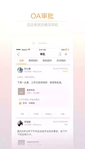小敏办公app