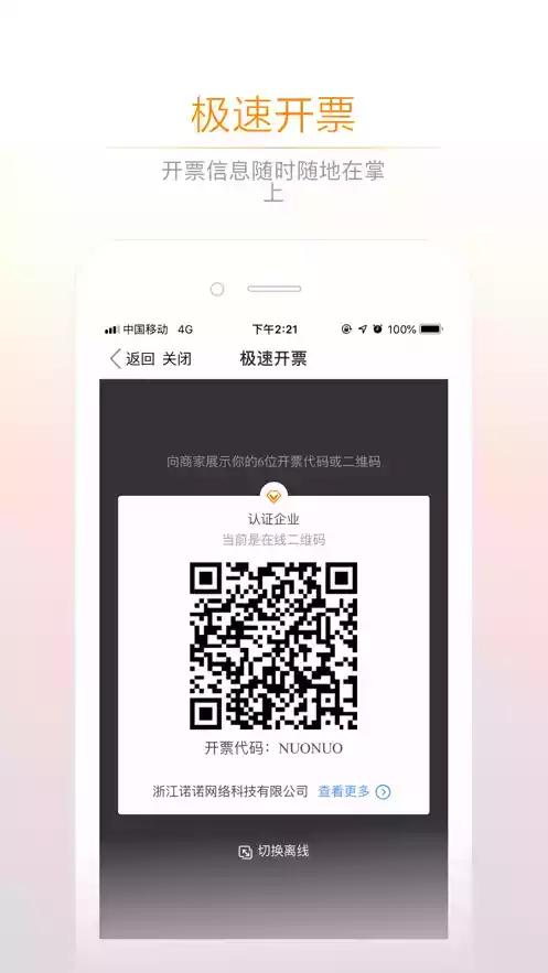 小敏办公app