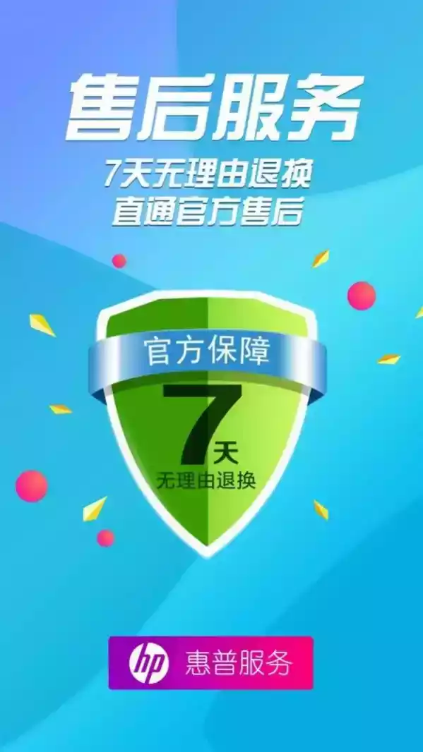 惠普官网商城app