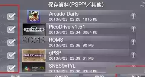 psv模拟器pc