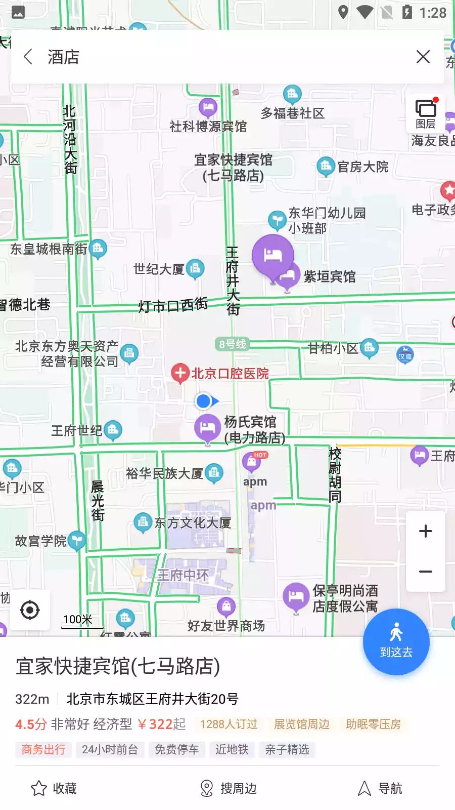 百度地图realme定制版V10.21.0安卓版