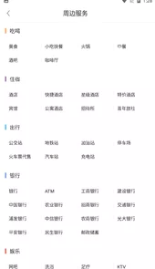 百度地图realme定制版V10.21.0安卓版