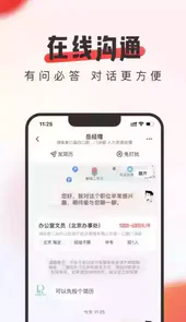 英才直聘 招聘版