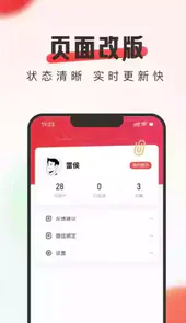 英才直聘 招聘版