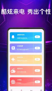 手机彩铃免费专区