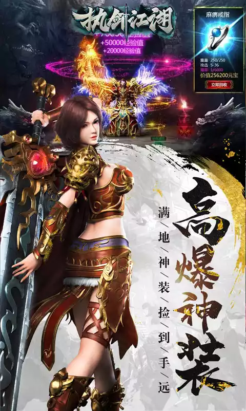 执剑江湖(超爆无限刀)