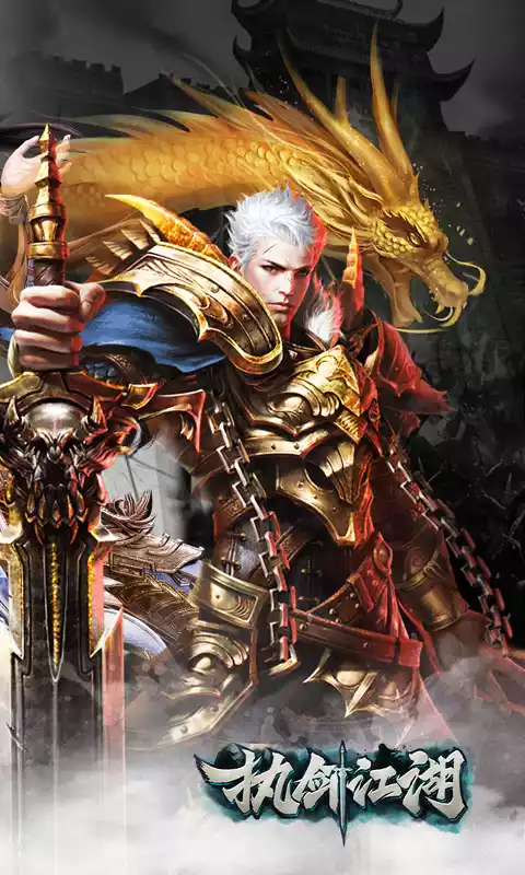 执剑江湖(超爆无限刀)