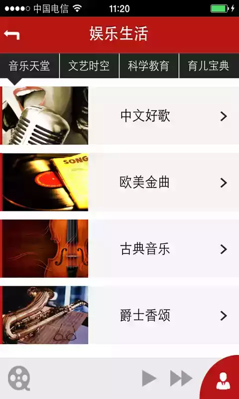 财富通手机版app