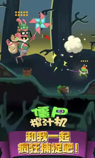 僵尸榨汁机2022最新破解版