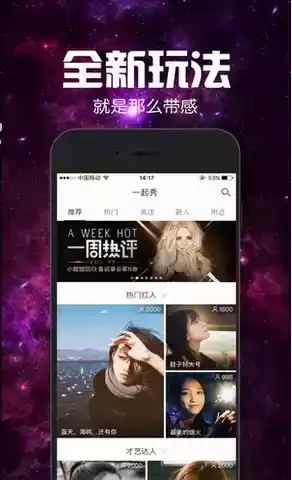 初恋直播苹果版