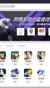 雷电安卓模拟器电脑版