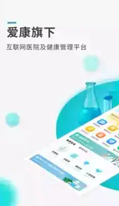 导医通医生版