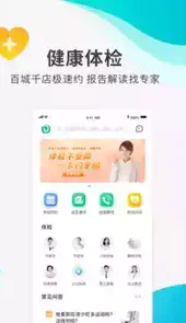 导医通医生版