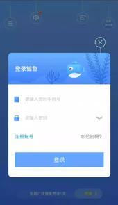 鲸鱼加速器ios