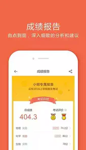 好分数官网入口