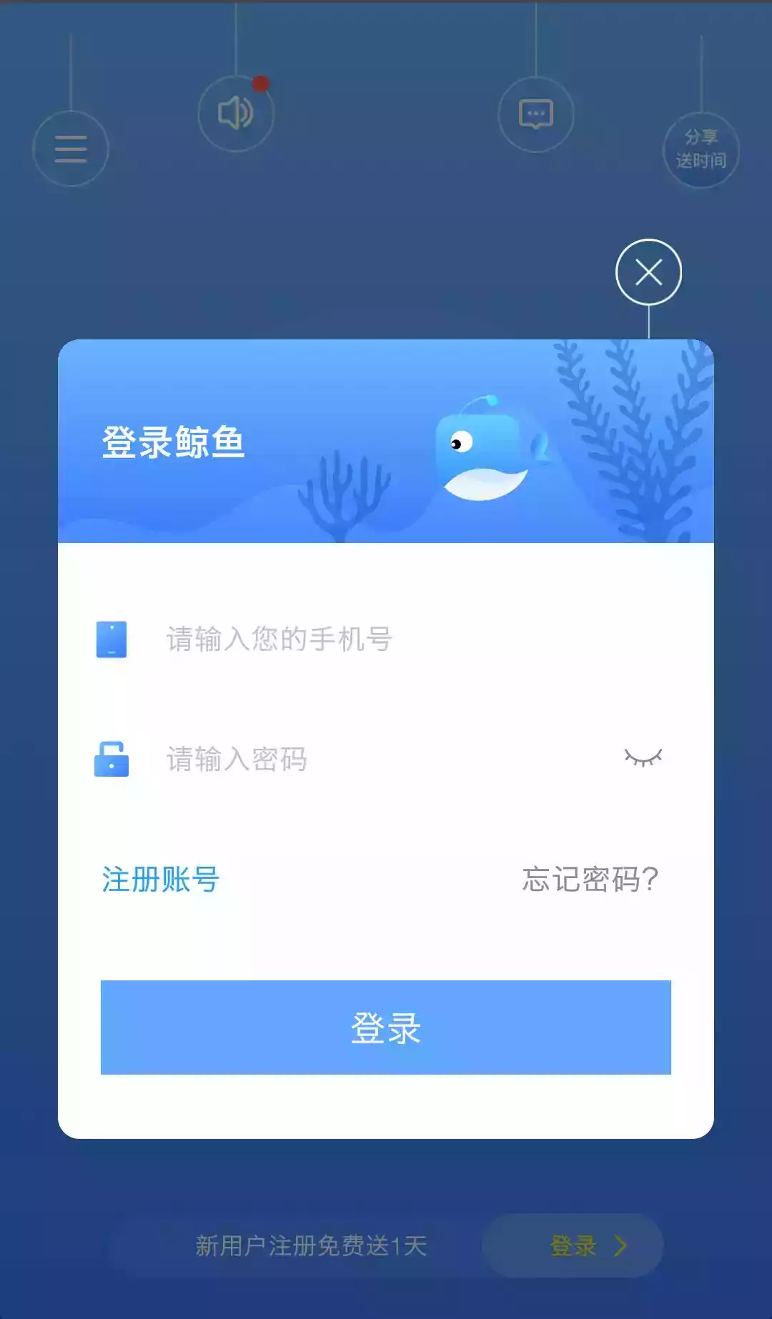 鲸鱼加速器app
