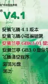 方正飞腾