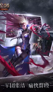qq魔域官方