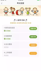 中央音乐学院