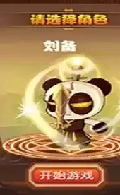 三国小镇2