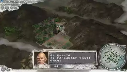 三国志11简体中文版