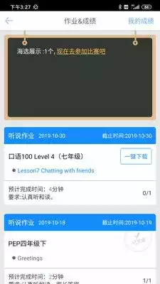 口语100学生app