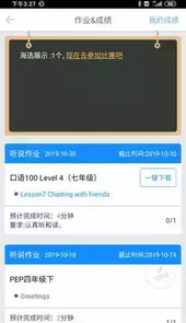 口语100学生app
