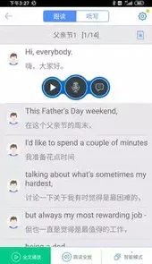 口语100学生app